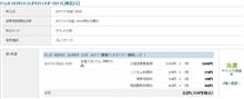 第1希望通りっ 第1希望通りっ