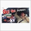 ついに放送！　Go Go SUGO!!　＼(^o^)／