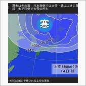 寒波襲来？カンパ来週？こんな ...