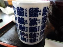 秋にちょいと別府ツアー2016~その1 秋にちょいと別府ツアー2016~その1
