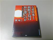 日本人としての自信を取り戻せ!!