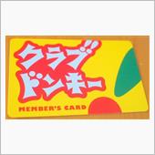 定番の後のデザートは？？？