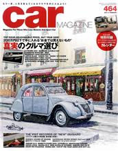 Car MAGAZINE (カー・マガジン)No.464