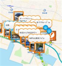 昨日からオートサロン！