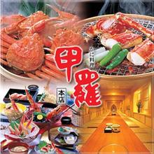 新年会！