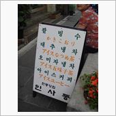 おはこんにばんは５１４