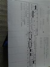 やっと修理関係完了❗ やっと修理関係完了❗