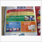 お客様感謝デイ