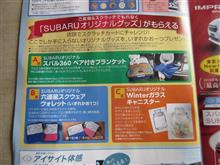 お客様感謝デイ