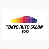 行ってきました！東京オートサ ...