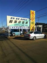 干し芋購入ツアー第一弾2017