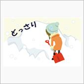 170115-1　除雪中っス ...