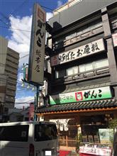 新年会？(;&#180;д｀) 