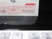 お年玉くじ、たった一枚切手シートあたり。