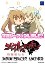 シュヴァルツェスマーケン 殉教者たち、プレイ感想＞