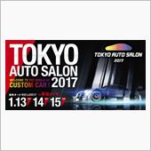 年始恒例【東京ｵｰﾄｻﾛﾝ】 ...