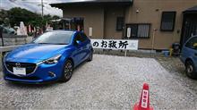 交通安全祈願