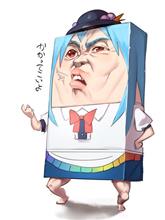 お前は