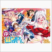 ゆらぎ荘の幽奈さん良いよね！