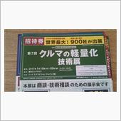 オートモーティブ