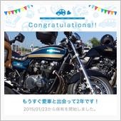 愛車と出会って2年！