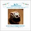 祝・みんカラ歴4年！