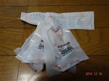 ストック用純正部品　ドアストライカ用ボルト