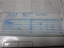ライフ９年目の車検！