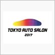東京オートサロン2017