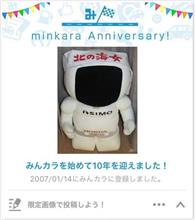 別に記念日ってほどのコトでもありませんが、