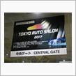 東京オートサロン2017