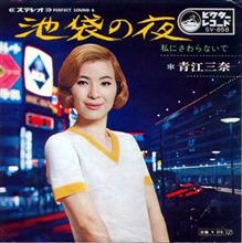 ♪池袋の夜