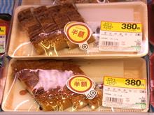 きざみあなご