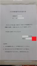 合格速報から一夜明け・・・