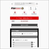 侮り難しフジ・コーポレーション