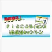 FSWからDM届きました．． ...