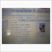 オカダの交際がYahoo!ト ...