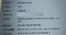 モバイルCPU（Intel Mシリーズ）に悩まされそう…（苦笑）