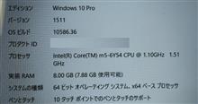 モバイルCPU（Intel Mシリーズ）に悩まされそう…（苦笑） 