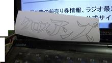 クロスアンズ