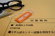 センター試験開催、日本の大学入試も簡単なものではなかった＝中国メディア 