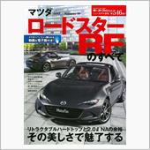 マツダ ロードスターRFのす ...
