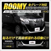 ROOMY各種メッキパーツ〔 ...