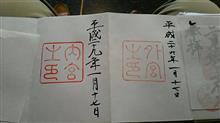 お伊勢さんへの旅、２日目