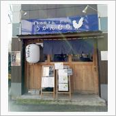 ラーメン探訪 Vol.237