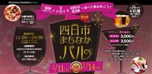 地元の活性化