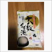 1月17日 〜葛湯を買う〜。