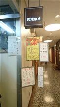 名前で決めた店。