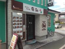 水くみはじめ 水くみはじめ