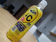ファンタ レモン+Cを試してみた。